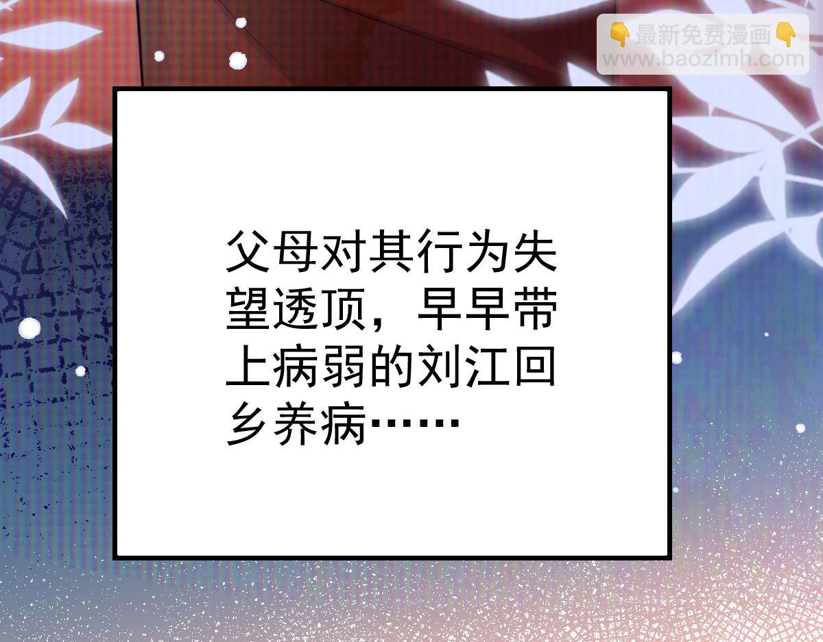 徒兒！不可將爲師據爲己有！ - 第35話 原來你喜歡這款(2/3) - 8