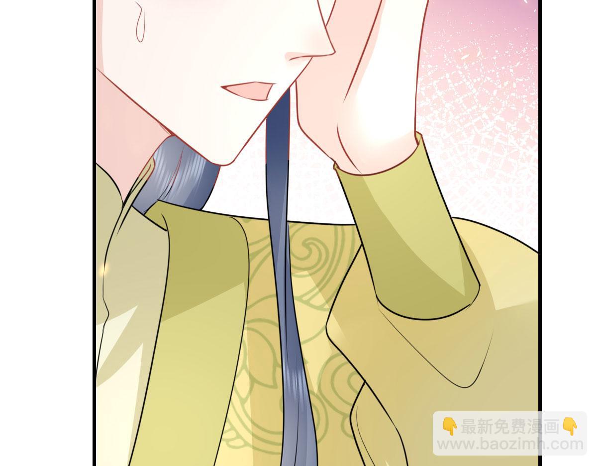 徒兒！不可將爲師據爲己有！ - 第35話 原來你喜歡這款(1/3) - 7