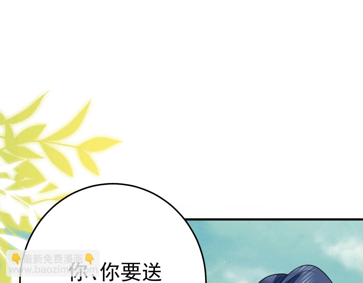 徒兒！不可將爲師據爲己有！ - 第35話 原來你喜歡這款(2/3) - 6