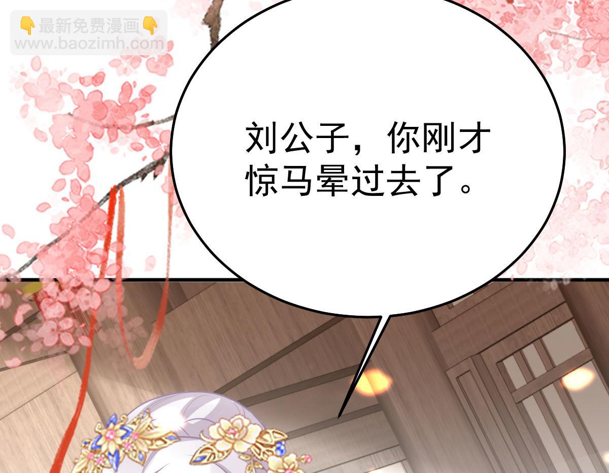 徒兒！不可將爲師據爲己有！ - 第35話 原來你喜歡這款(1/3) - 1