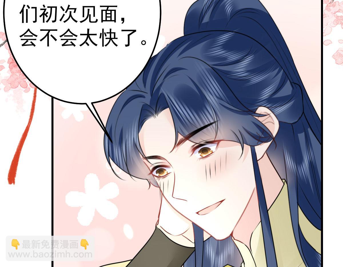 徒兒！不可將爲師據爲己有！ - 第35話 原來你喜歡這款(2/3) - 5