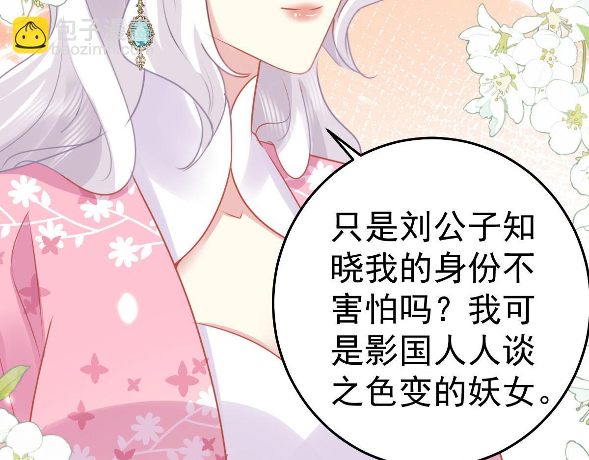 徒兒！不可將爲師據爲己有！ - 第37話 劉某對池姑娘一見傾心(1/4) - 2