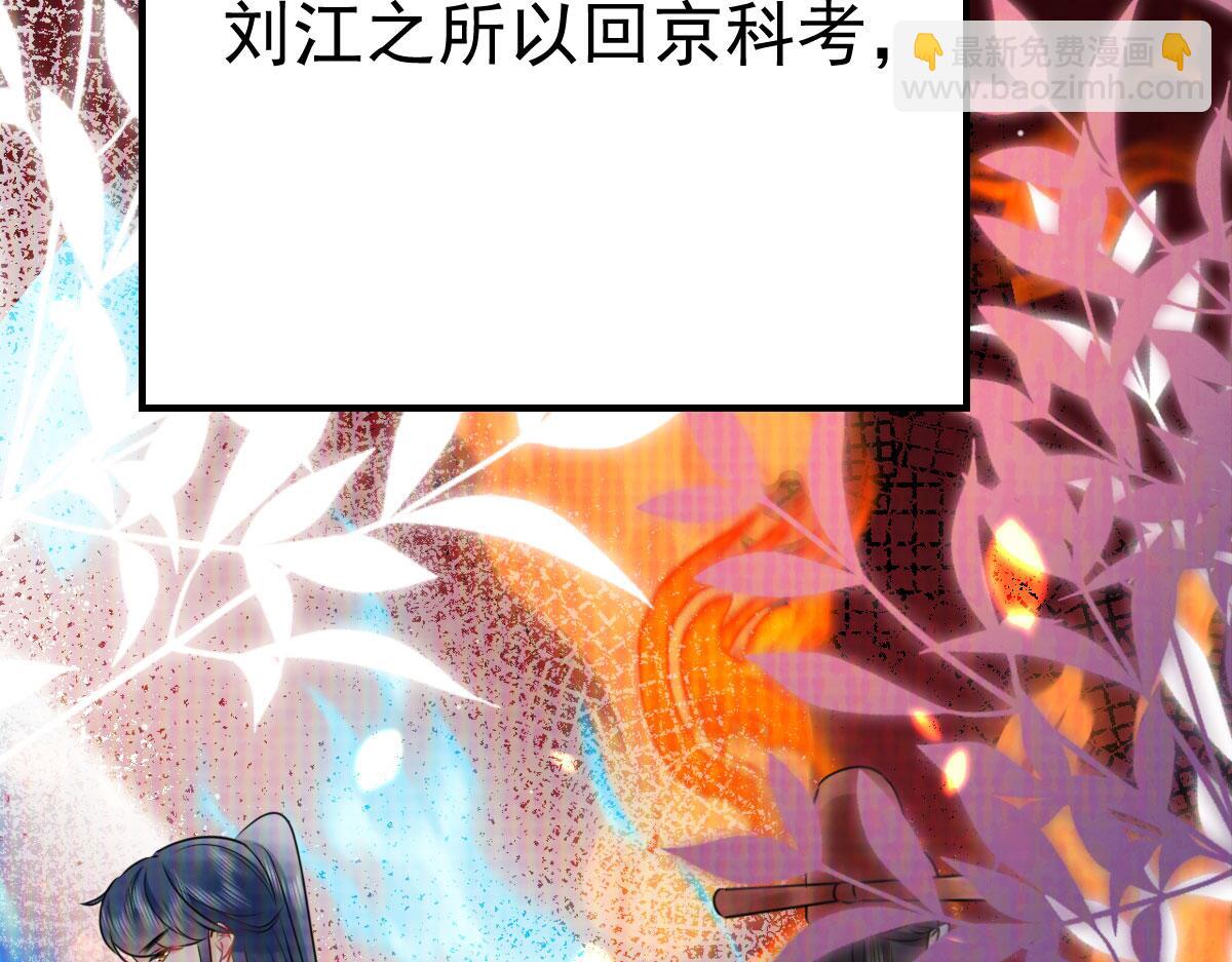 徒兒！不可將爲師據爲己有！ - 第37話 劉某對池姑娘一見傾心(3/4) - 6