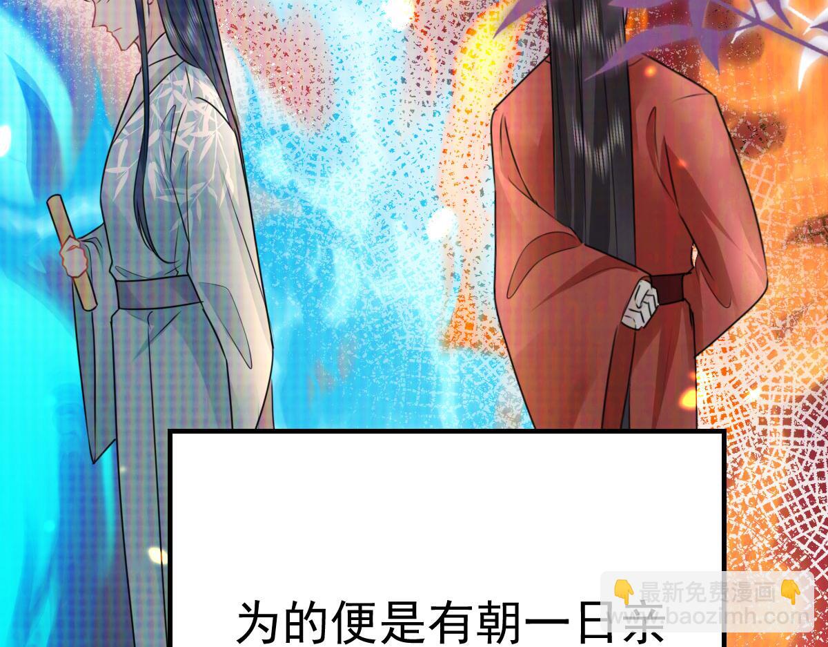 徒兒！不可將爲師據爲己有！ - 第37話 劉某對池姑娘一見傾心(3/4) - 7