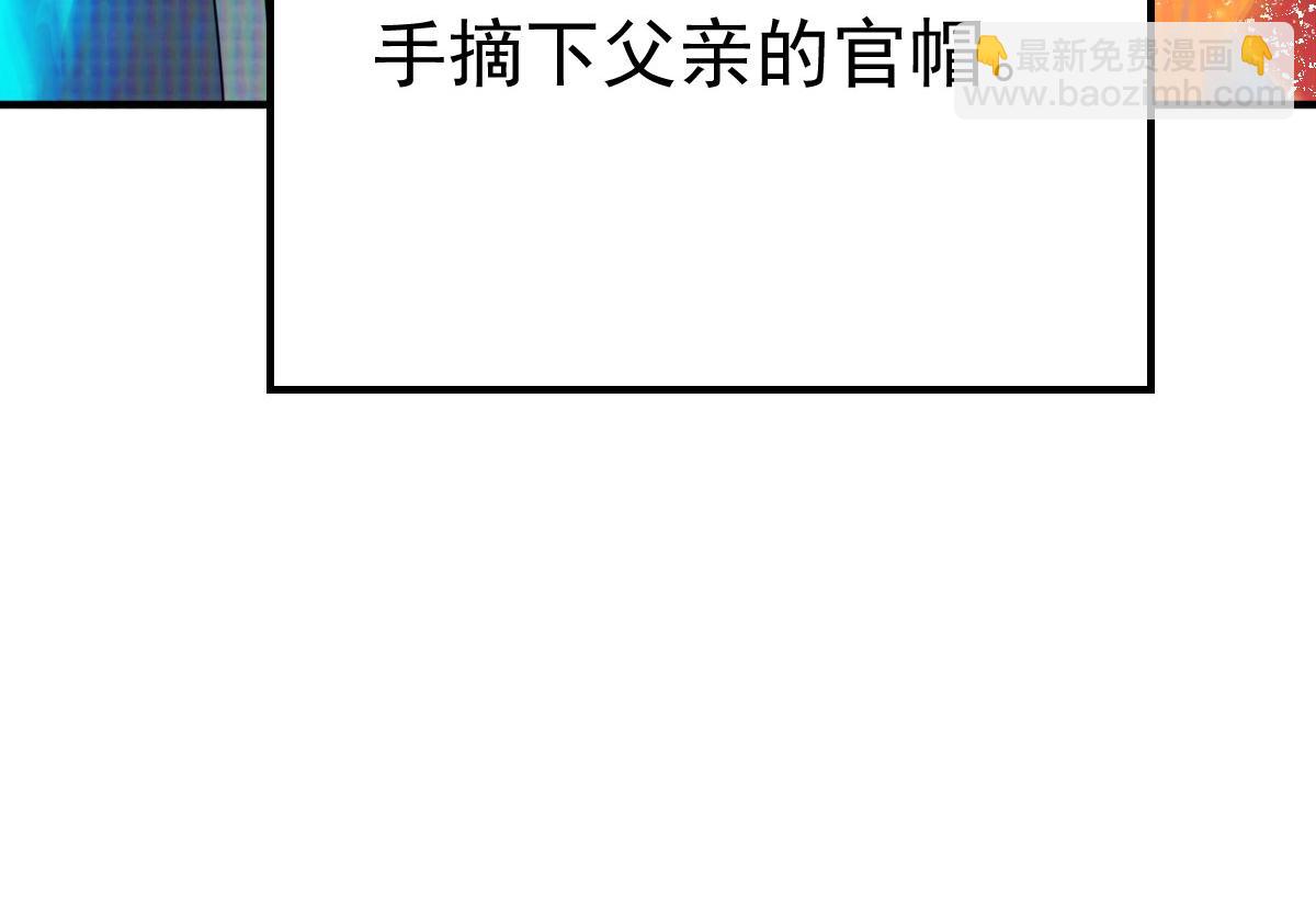 徒兒！不可將爲師據爲己有！ - 第37話 劉某對池姑娘一見傾心(3/4) - 8