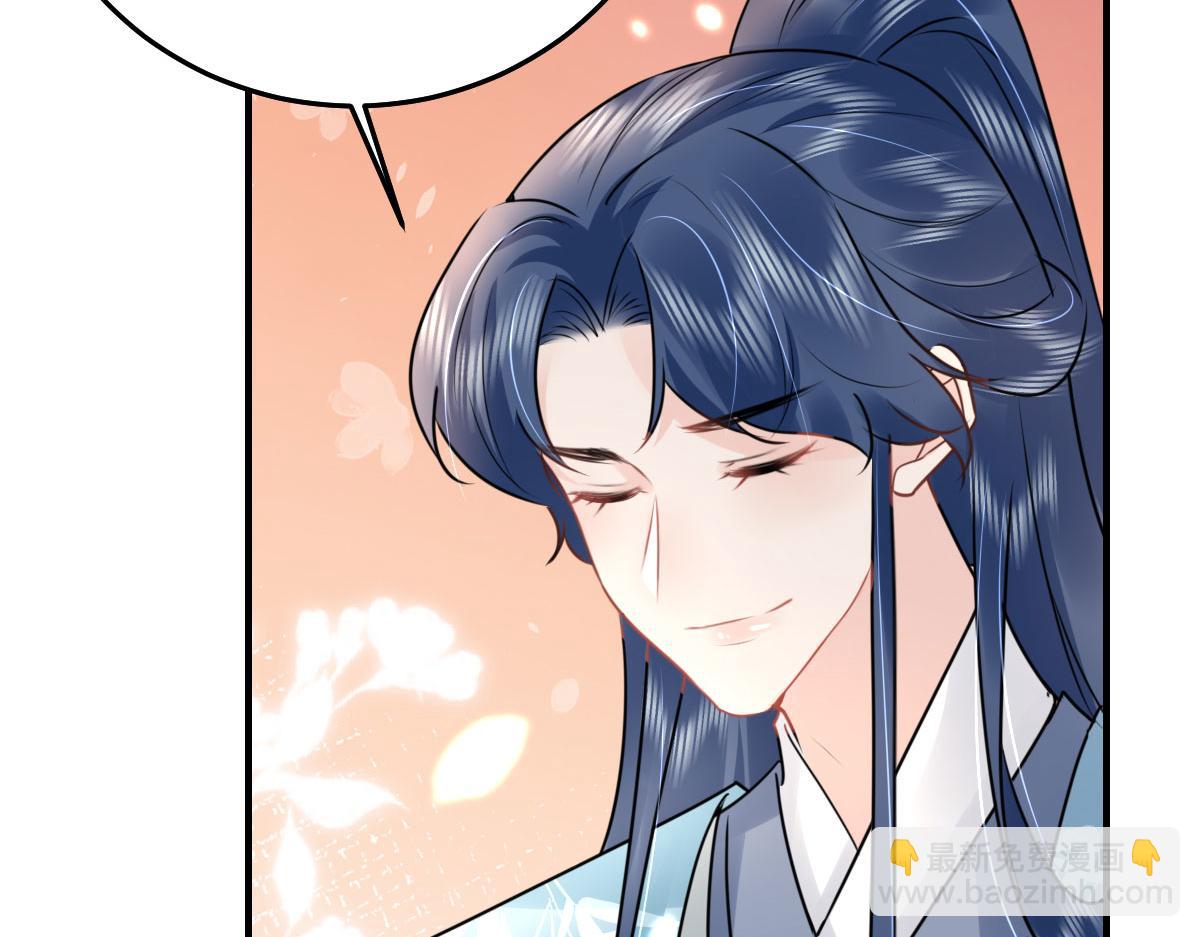 徒兒！不可將爲師據爲己有！ - 第37話 劉某對池姑娘一見傾心(3/4) - 2