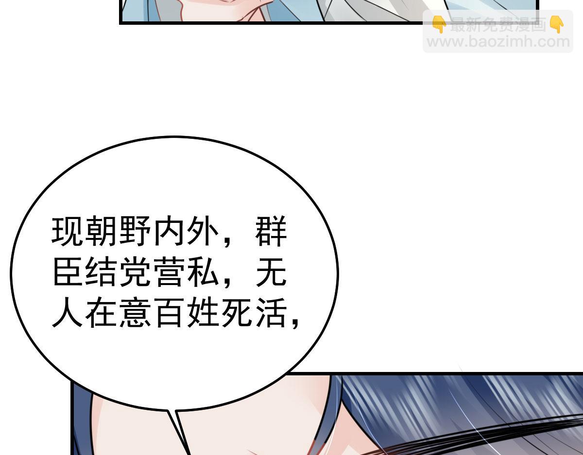 徒兒！不可將爲師據爲己有！ - 第37話 劉某對池姑娘一見傾心(3/4) - 5
