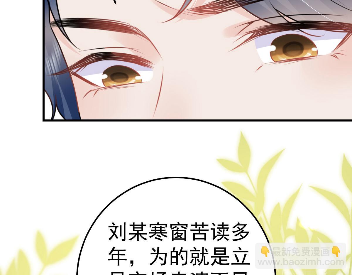徒兒！不可將爲師據爲己有！ - 第37話 劉某對池姑娘一見傾心(3/4) - 6