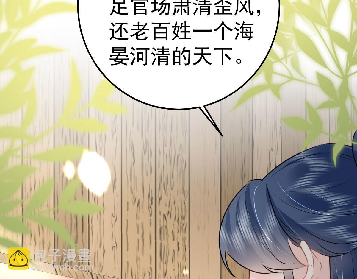 徒兒！不可將爲師據爲己有！ - 第37話 劉某對池姑娘一見傾心(3/4) - 7