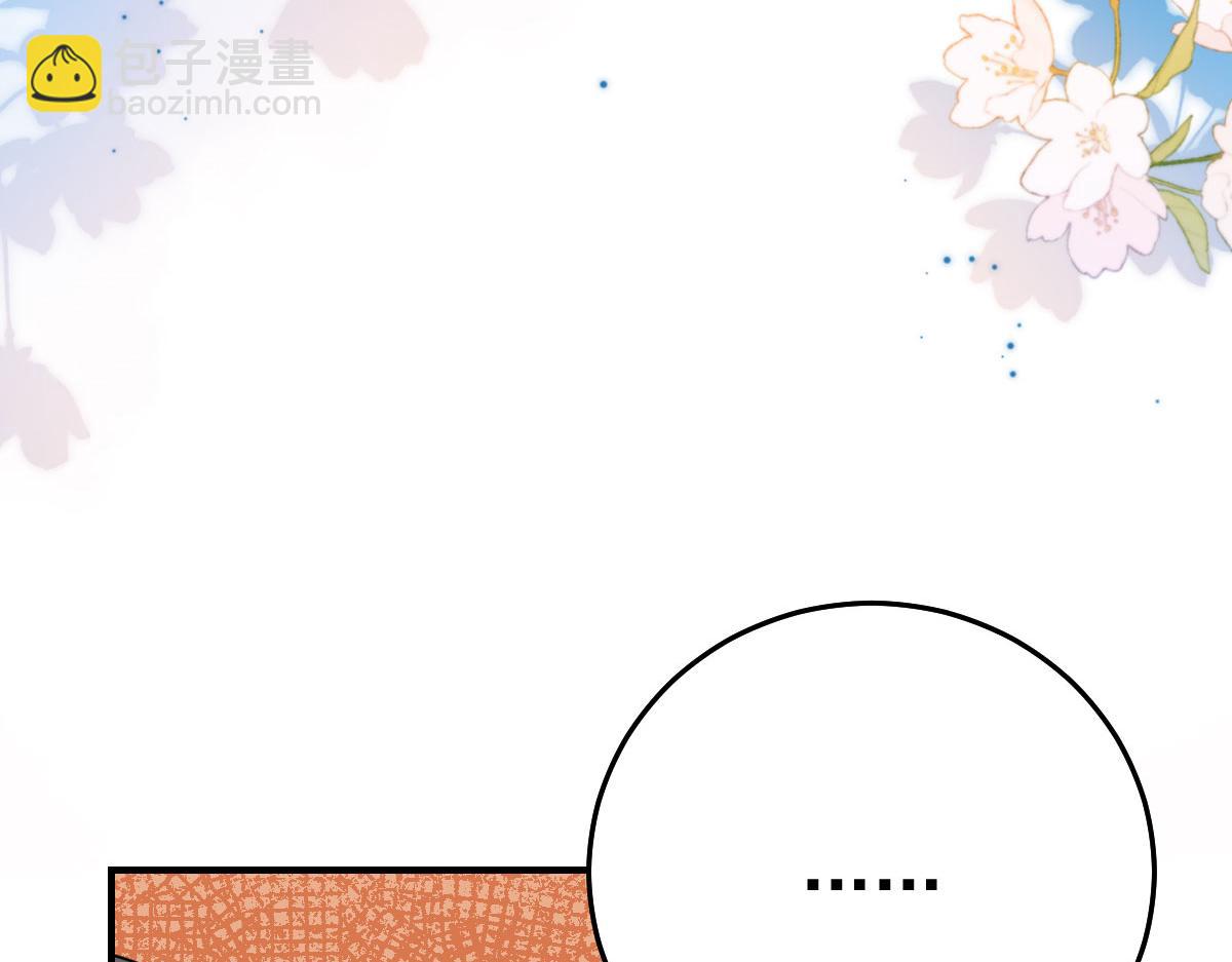 徒兒！不可將爲師據爲己有！ - 第37話 劉某對池姑娘一見傾心(3/4) - 7