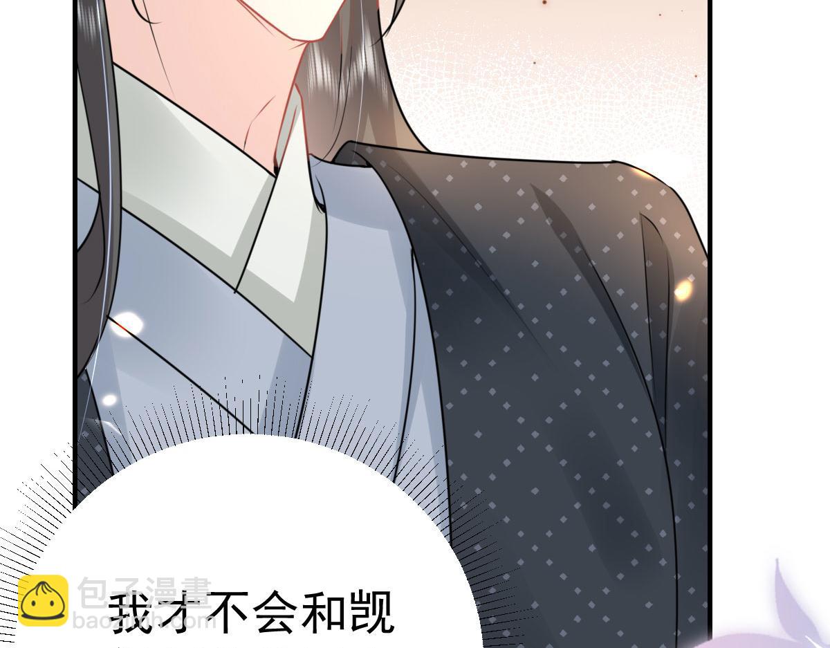 徒兒！不可將爲師據爲己有！ - 第37話 劉某對池姑娘一見傾心(3/4) - 2