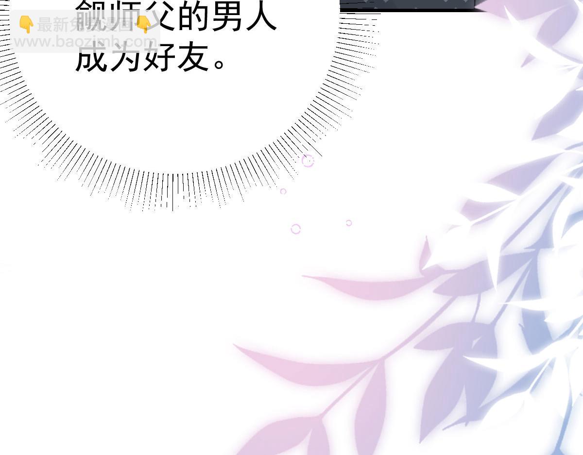 徒兒！不可將爲師據爲己有！ - 第37話 劉某對池姑娘一見傾心(3/4) - 3