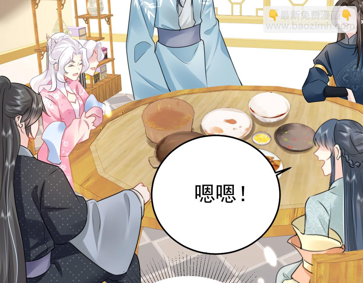 徒兒！不可將爲師據爲己有！ - 第37話 劉某對池姑娘一見傾心(3/4) - 6