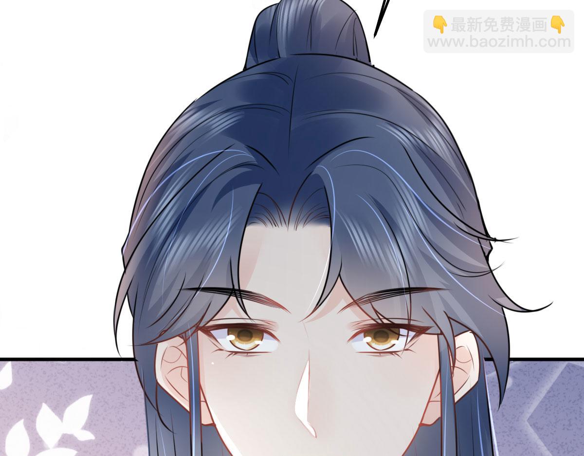 徒兒！不可將爲師據爲己有！ - 第37話 劉某對池姑娘一見傾心(1/4) - 5