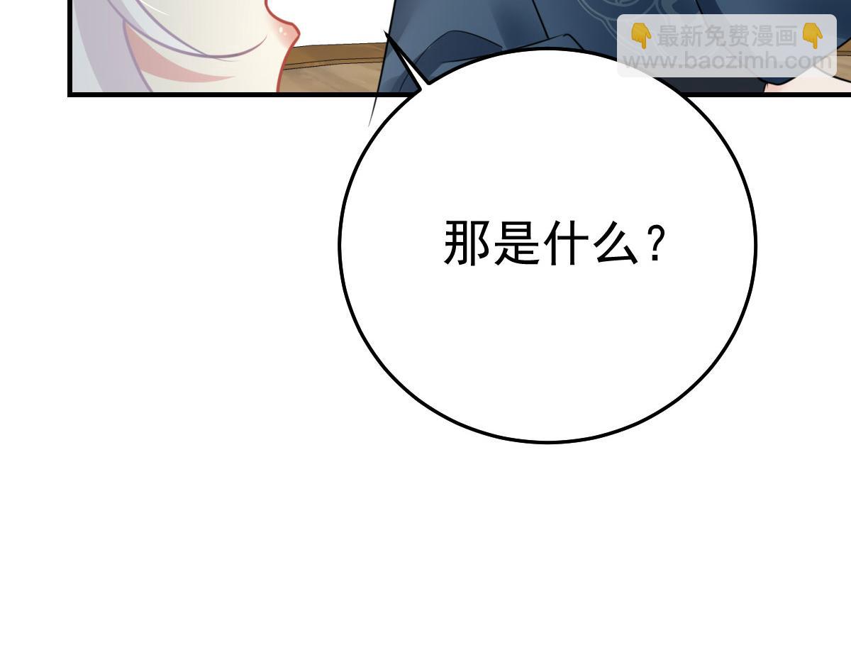 徒兒！不可將爲師據爲己有！ - 第37話 劉某對池姑娘一見傾心(3/4) - 3