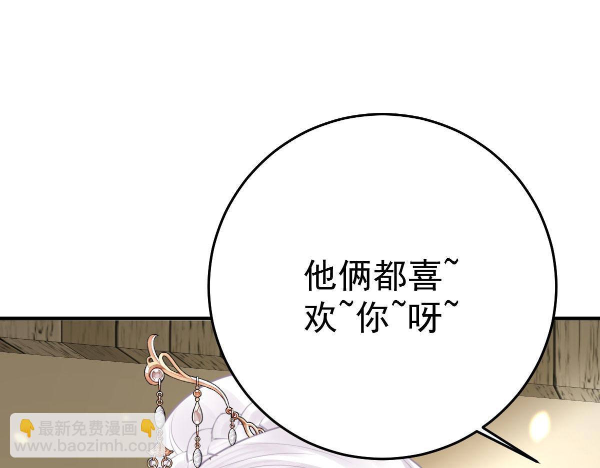 徒兒！不可將爲師據爲己有！ - 第37話 劉某對池姑娘一見傾心(3/4) - 5