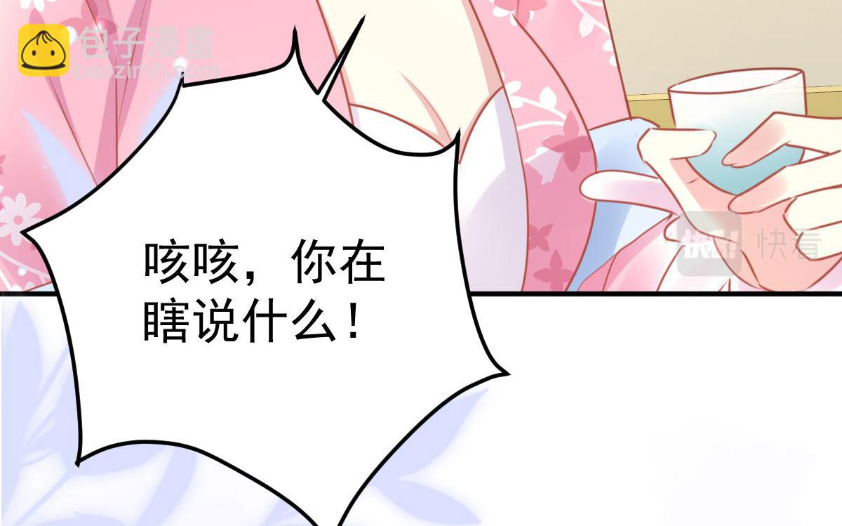 徒兒！不可將爲師據爲己有！ - 第37話 劉某對池姑娘一見傾心(3/4) - 7
