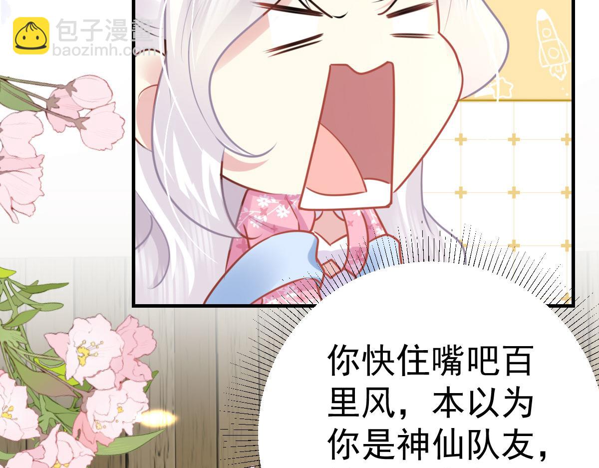 徒兒！不可將爲師據爲己有！ - 第37話 劉某對池姑娘一見傾心(3/4) - 1