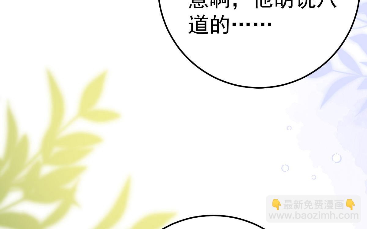 徒兒！不可將爲師據爲己有！ - 第37話 劉某對池姑娘一見傾心(3/4) - 5