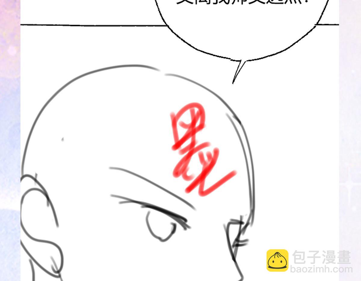 徒兒！不可將爲師據爲己有！ - 第37話 劉某對池姑娘一見傾心(3/4) - 5