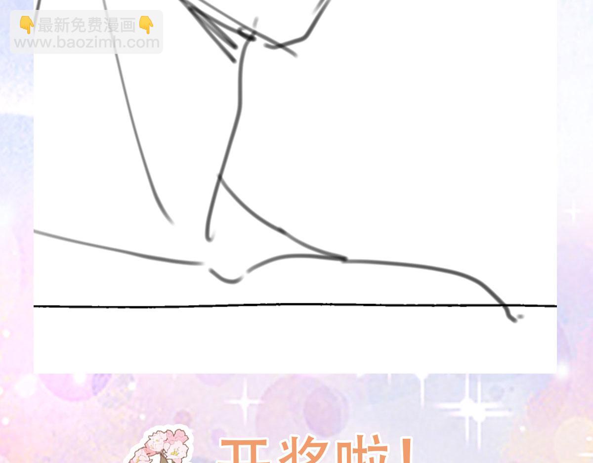 徒兒！不可將爲師據爲己有！ - 第37話 劉某對池姑娘一見傾心(4/4) - 2