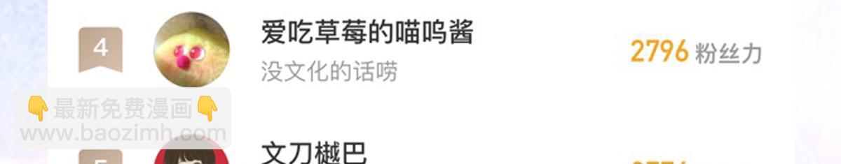 徒兒！不可將爲師據爲己有！ - 第37話 劉某對池姑娘一見傾心(4/4) - 1