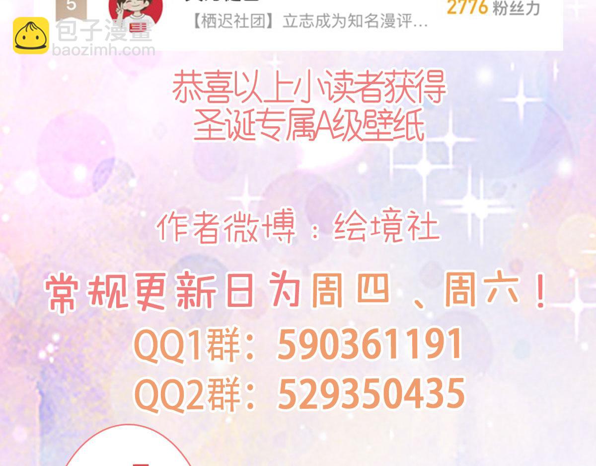 徒兒！不可將爲師據爲己有！ - 第37話 劉某對池姑娘一見傾心(4/4) - 2