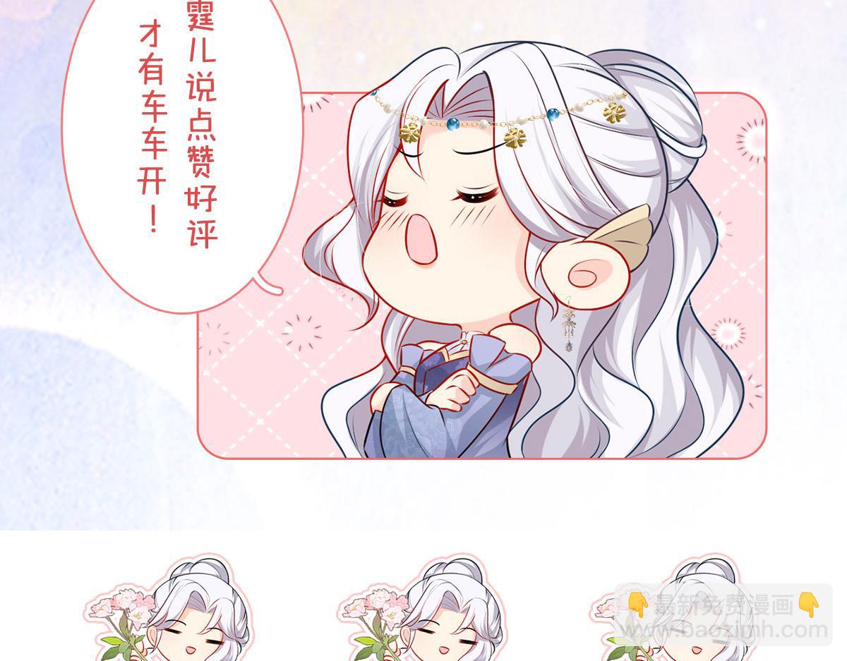 徒兒！不可將爲師據爲己有！ - 第37話 劉某對池姑娘一見傾心(4/4) - 3