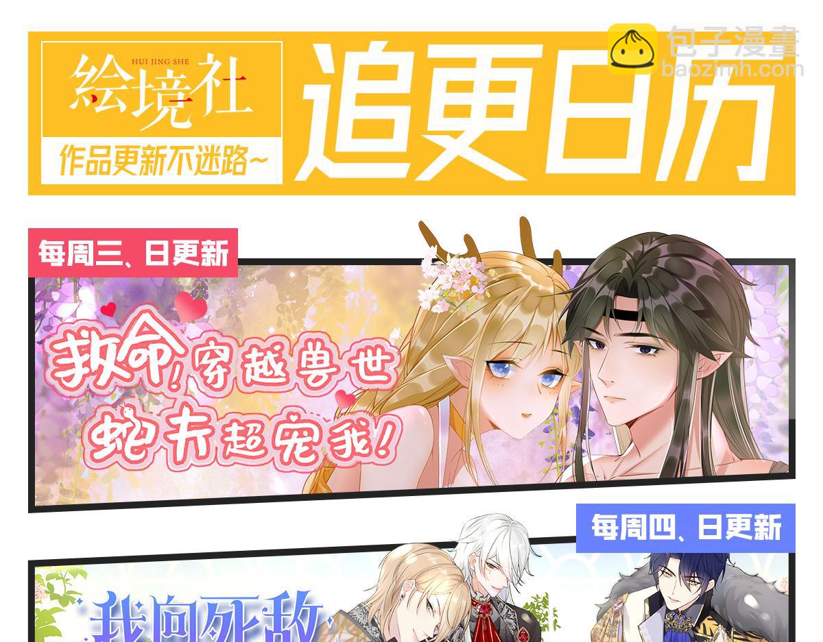 徒兒！不可將爲師據爲己有！ - 第37話 劉某對池姑娘一見傾心(4/4) - 2