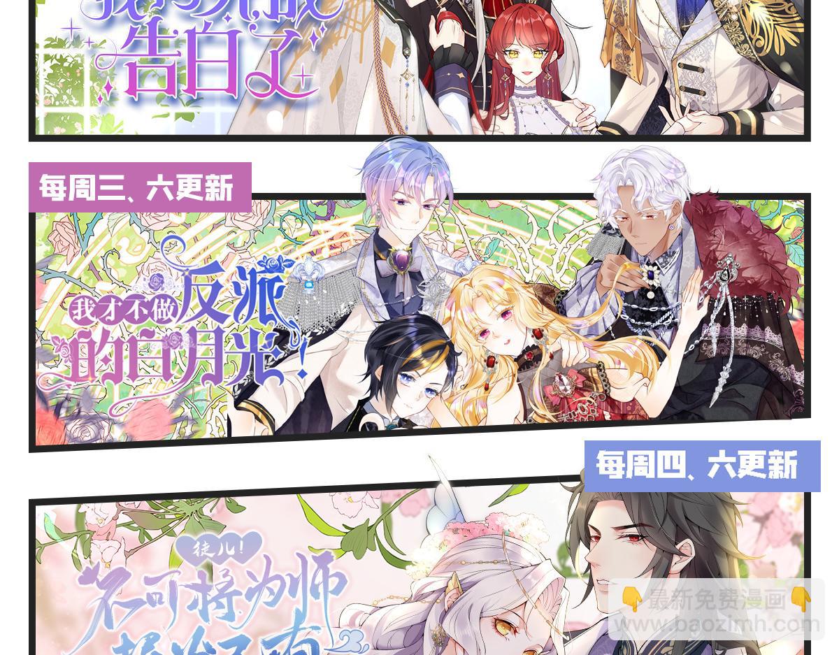 徒兒！不可將爲師據爲己有！ - 第37話 劉某對池姑娘一見傾心(4/4) - 3