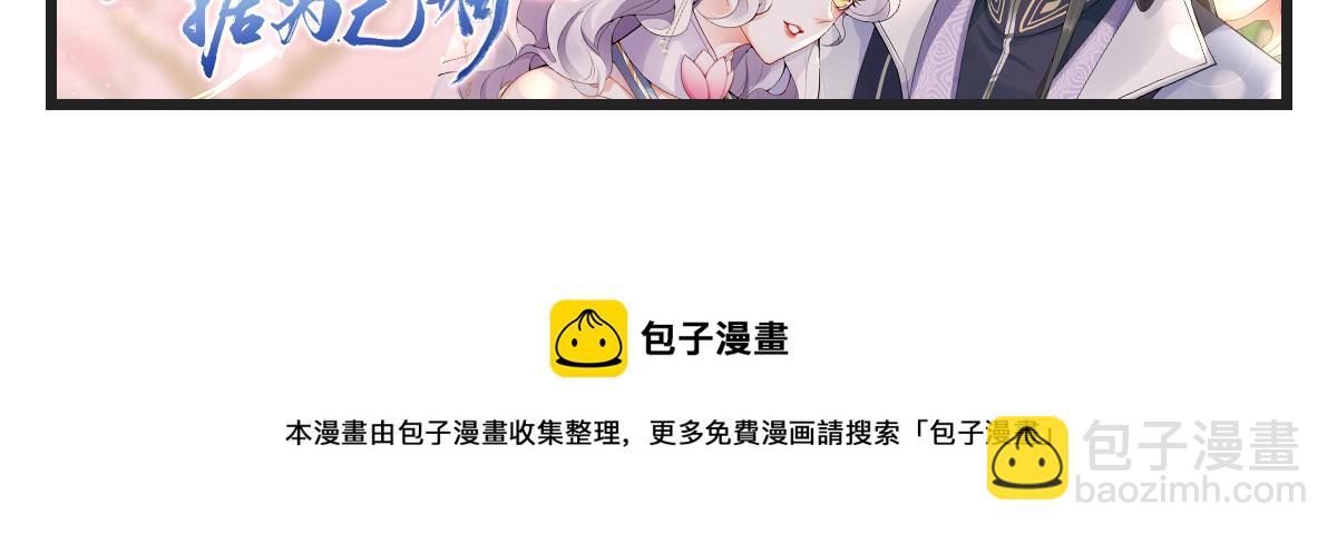 徒兒！不可將爲師據爲己有！ - 第37話 劉某對池姑娘一見傾心(4/4) - 1