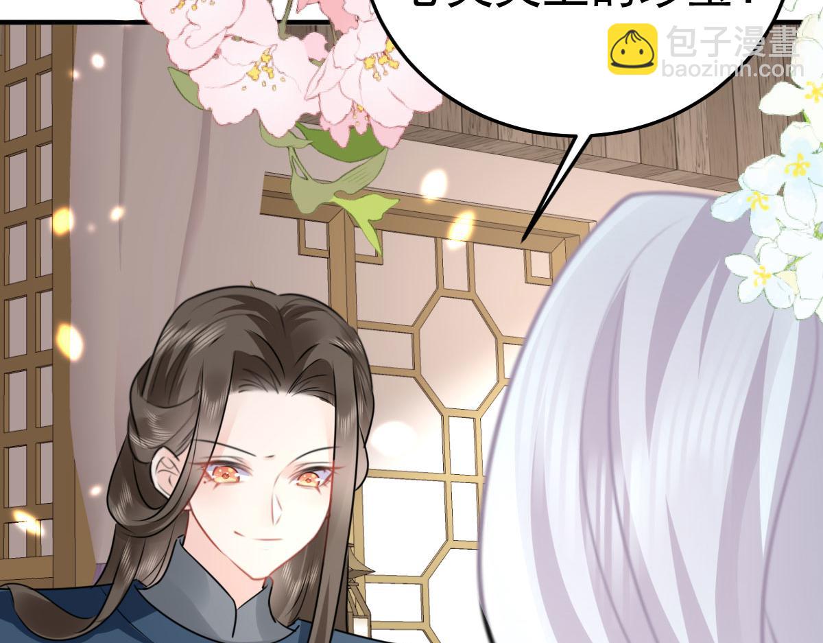 徒兒！不可將爲師據爲己有！ - 第37話 劉某對池姑娘一見傾心(1/4) - 6