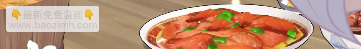 徒兒！不可將爲師據爲己有！ - 第37話 劉某對池姑娘一見傾心(1/4) - 8