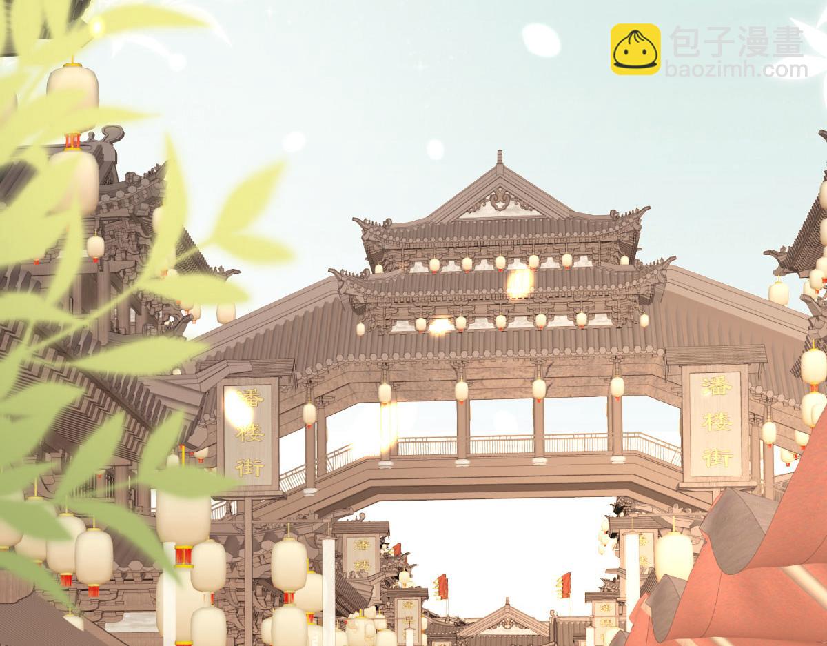 徒兒！不可將爲師據爲己有！ - 第37話 劉某對池姑娘一見傾心(1/4) - 3