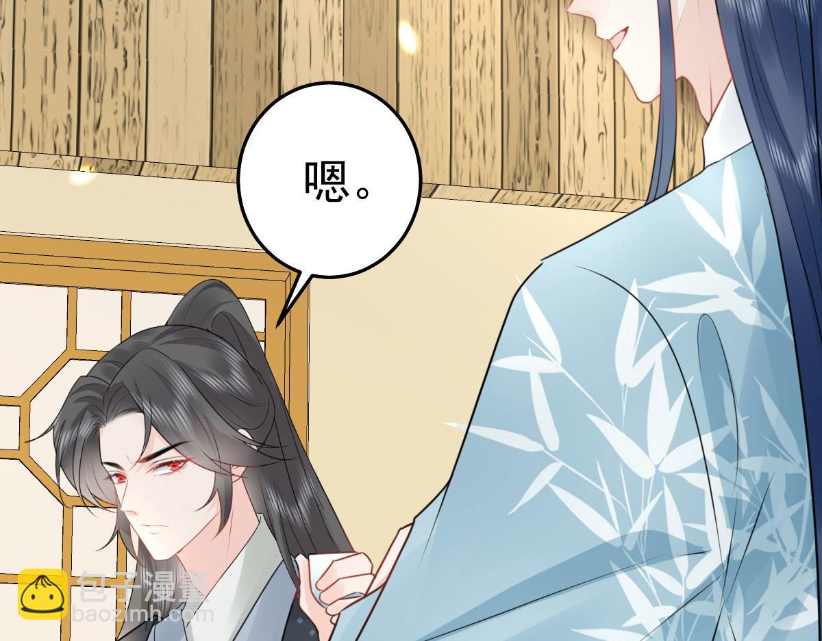 徒兒！不可將爲師據爲己有！ - 第37話 劉某對池姑娘一見傾心(1/4) - 5