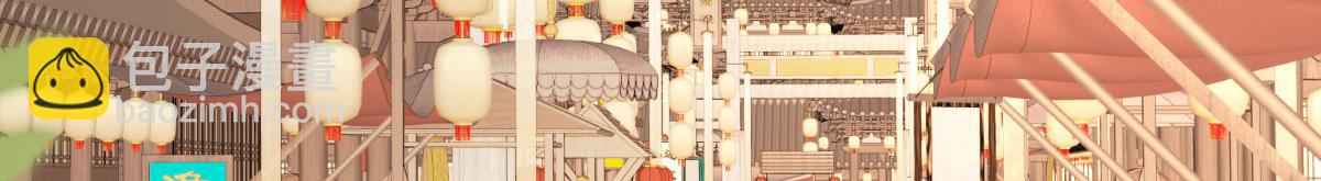 徒兒！不可將爲師據爲己有！ - 第37話 劉某對池姑娘一見傾心(1/4) - 4