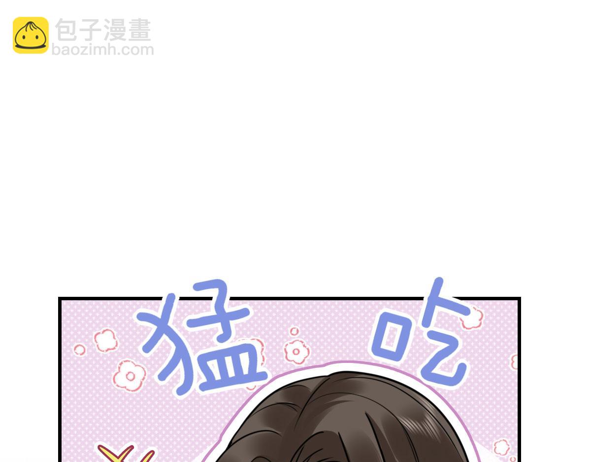 徒兒！不可將爲師據爲己有！ - 第37話 劉某對池姑娘一見傾心(1/4) - 2