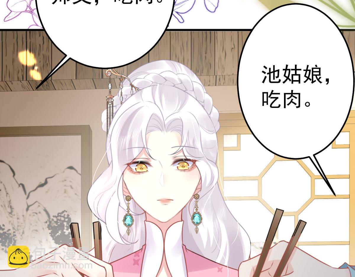 徒兒！不可將爲師據爲己有！ - 第37話 劉某對池姑娘一見傾心(1/4) - 8