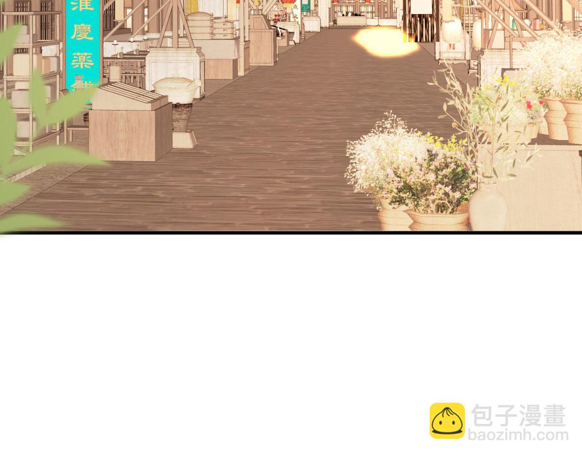 徒兒！不可將爲師據爲己有！ - 第37話 劉某對池姑娘一見傾心(1/4) - 5