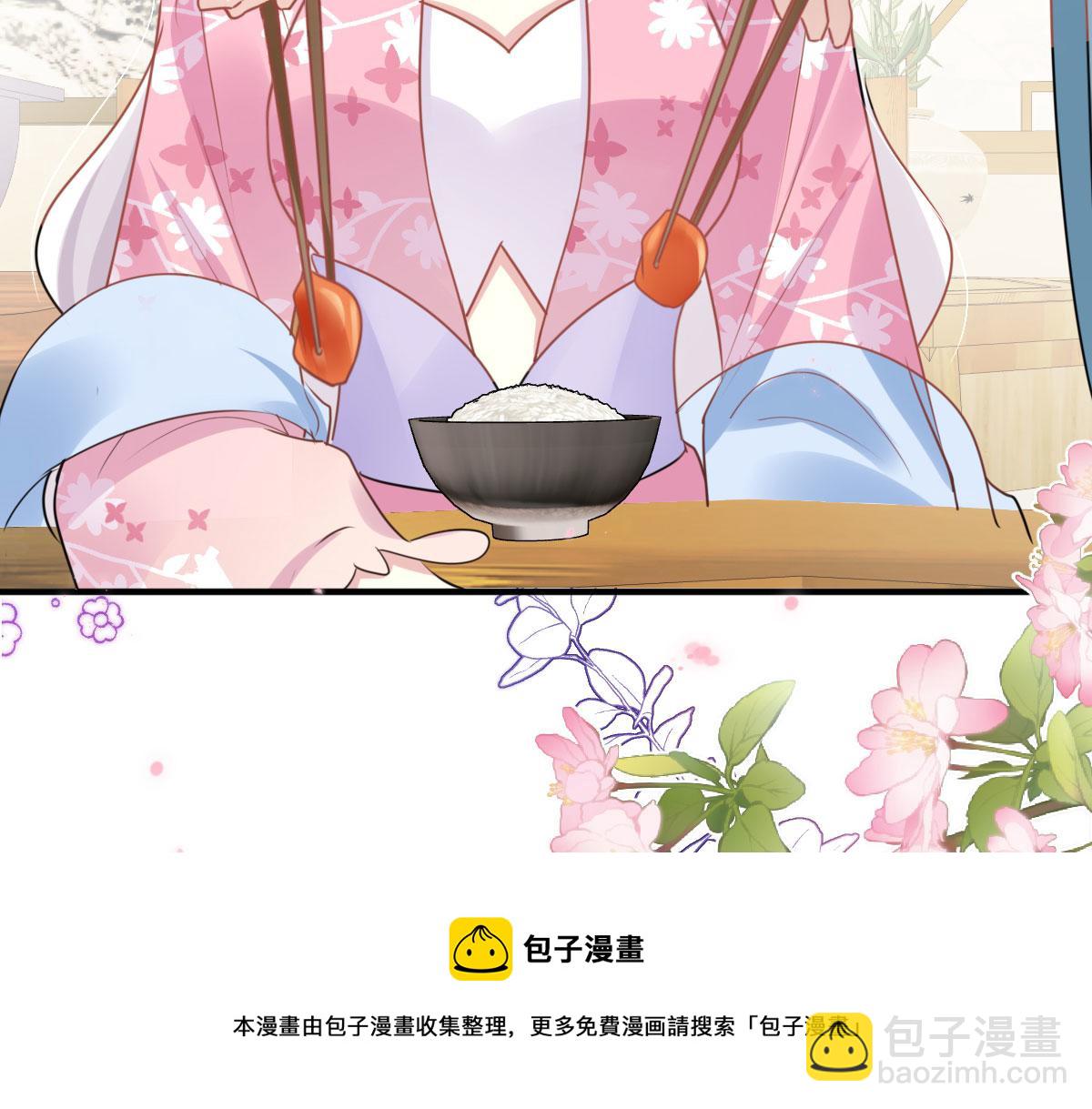 徒兒！不可將爲師據爲己有！ - 第37話 劉某對池姑娘一見傾心(1/4) - 2