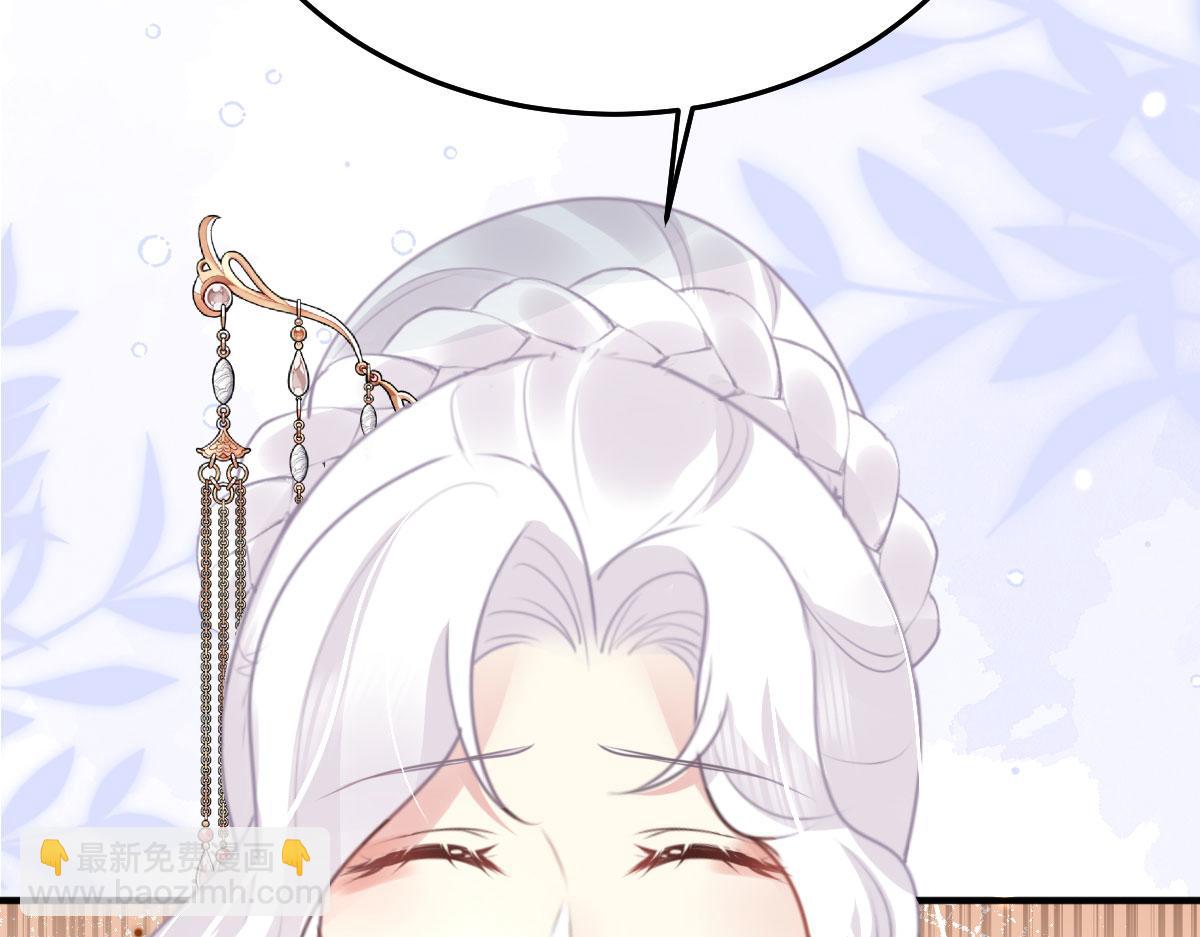 徒兒！不可將爲師據爲己有！ - 第37話 劉某對池姑娘一見傾心(2/4) - 4