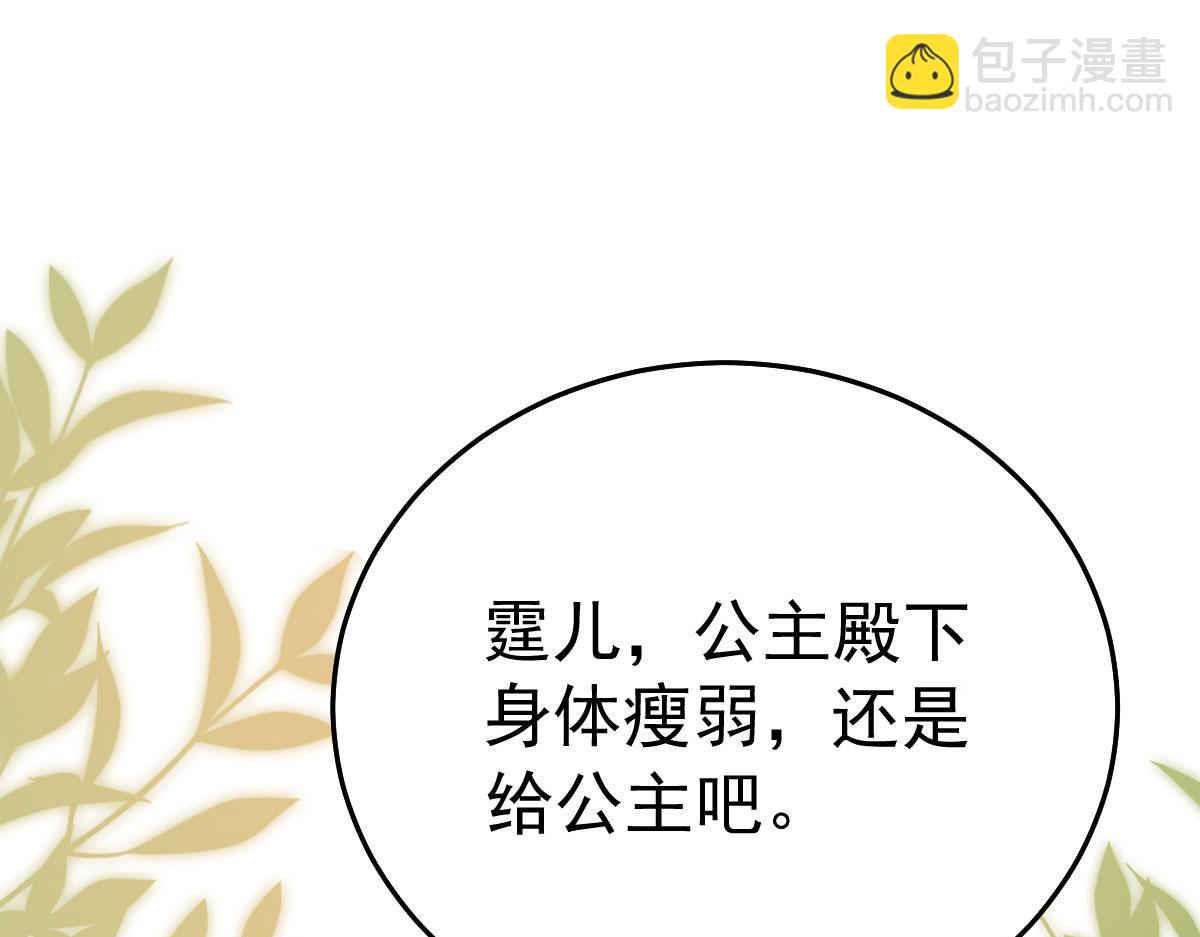 徒兒！不可將爲師據爲己有！ - 第37話 劉某對池姑娘一見傾心(2/4) - 8