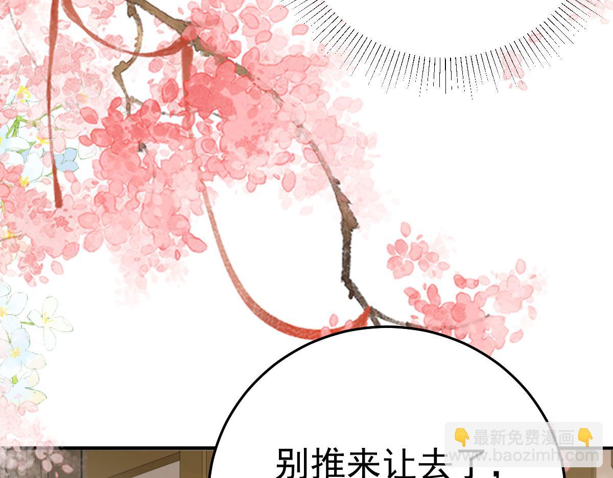 徒兒！不可將爲師據爲己有！ - 第37話 劉某對池姑娘一見傾心(2/4) - 6