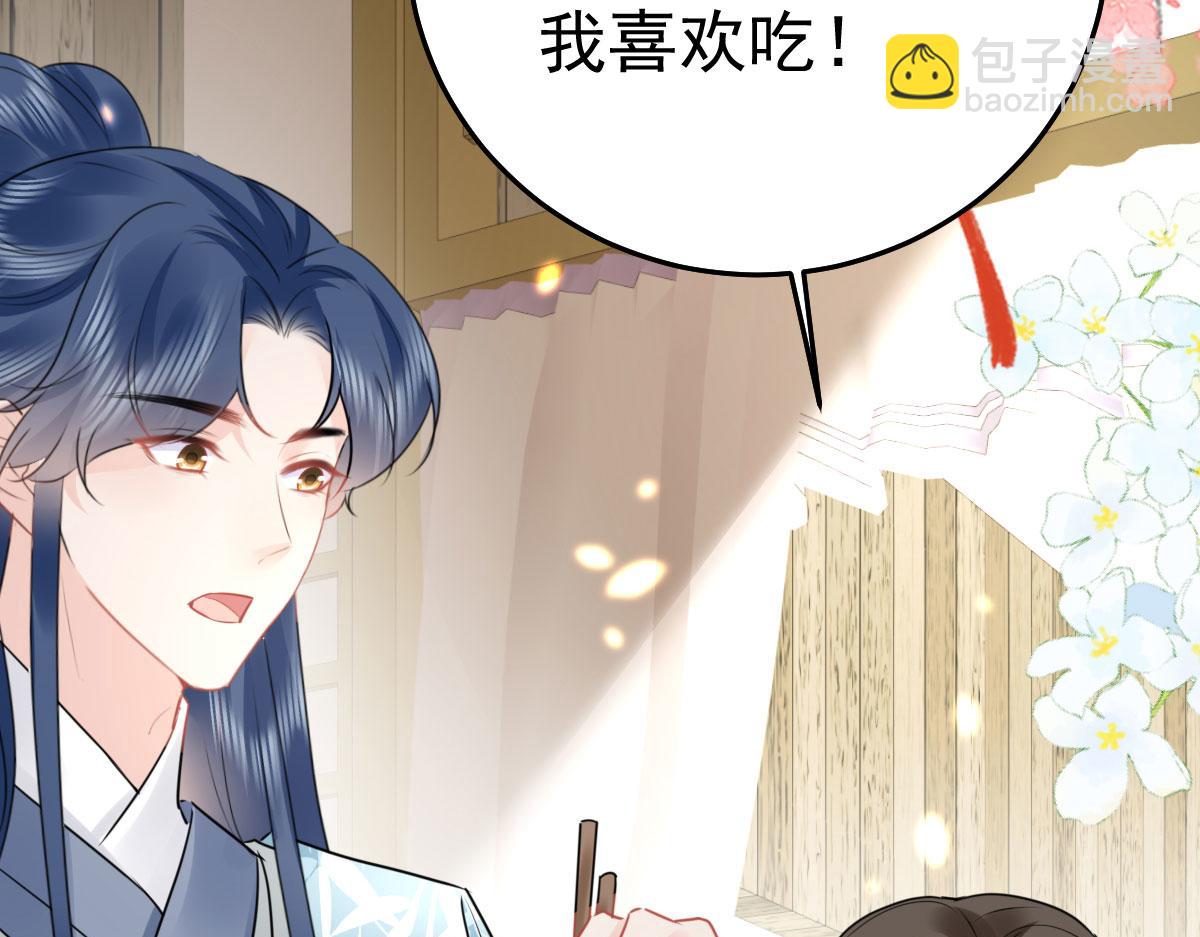 徒兒！不可將爲師據爲己有！ - 第37話 劉某對池姑娘一見傾心(2/4) - 8