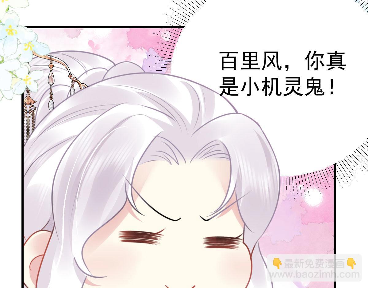 徒兒！不可將爲師據爲己有！ - 第37話 劉某對池姑娘一見傾心(2/4) - 4