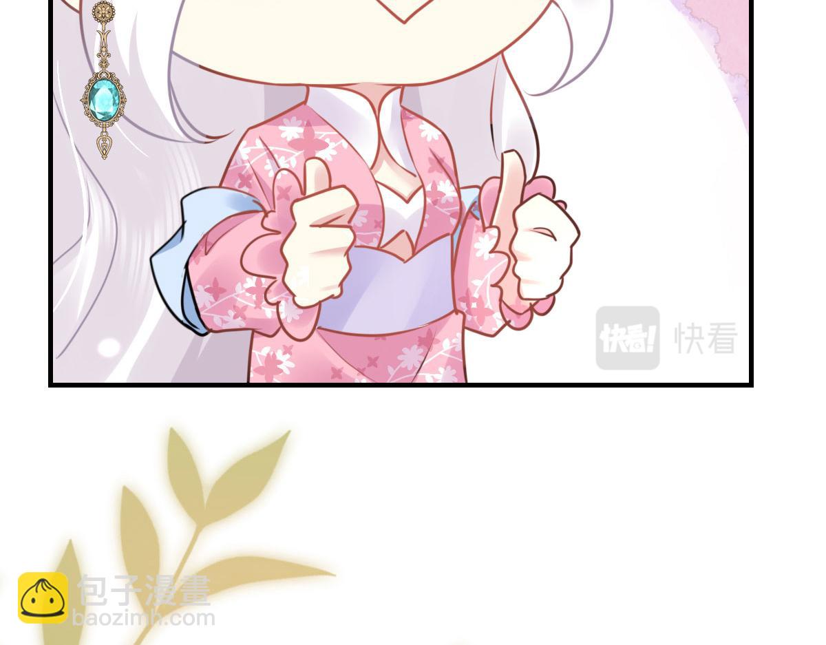 徒兒！不可將爲師據爲己有！ - 第37話 劉某對池姑娘一見傾心(2/4) - 5