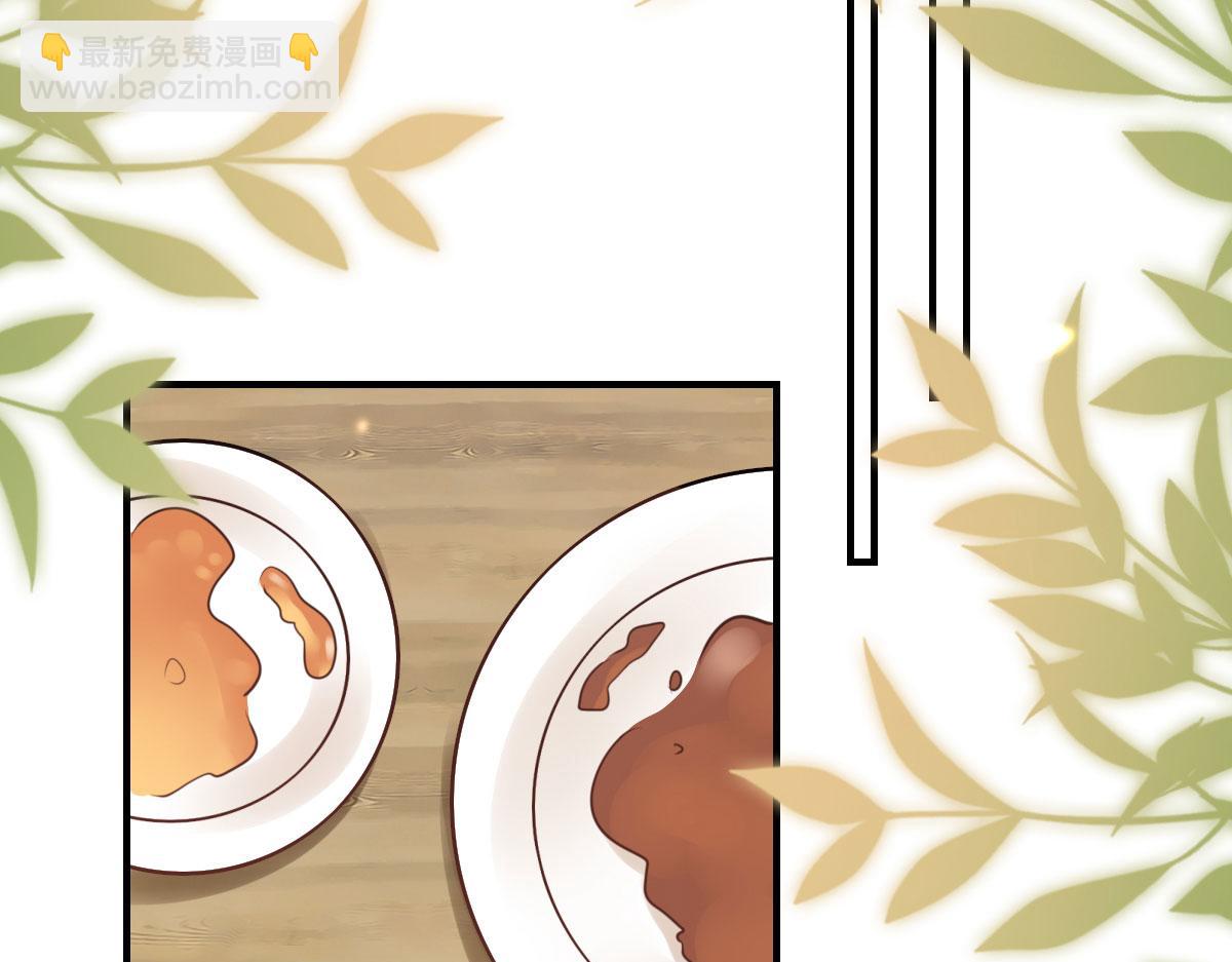 徒兒！不可將爲師據爲己有！ - 第37話 劉某對池姑娘一見傾心(2/4) - 8