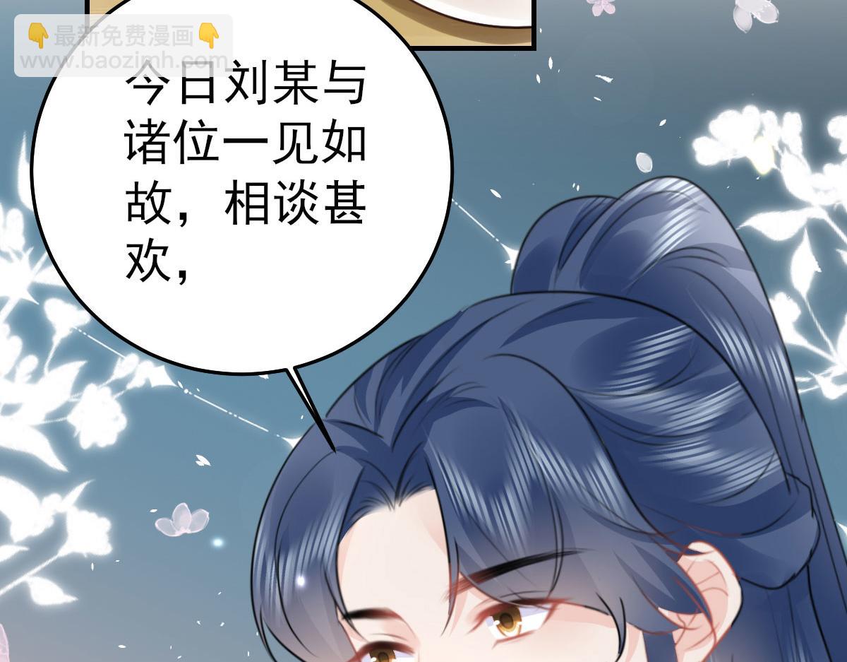 徒兒！不可將爲師據爲己有！ - 第37話 劉某對池姑娘一見傾心(2/4) - 2