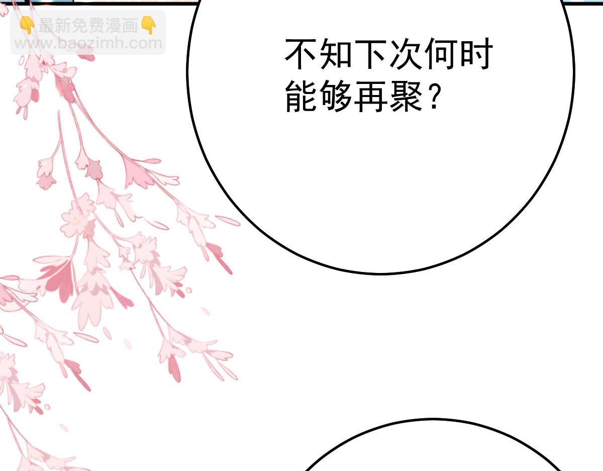 徒兒！不可將爲師據爲己有！ - 第37話 劉某對池姑娘一見傾心(2/4) - 6