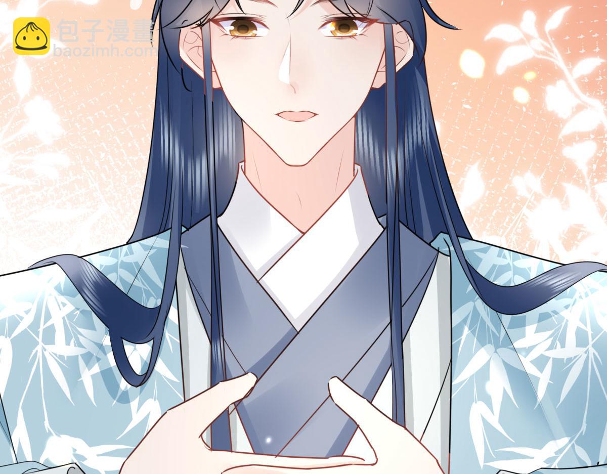 徒兒！不可將爲師據爲己有！ - 第37話 劉某對池姑娘一見傾心(2/4) - 5